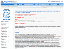 Tablet Screenshot of migrantinfo.org.ua